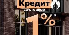 Подтвердили ставку один процент: что изменится при покупке квартиры