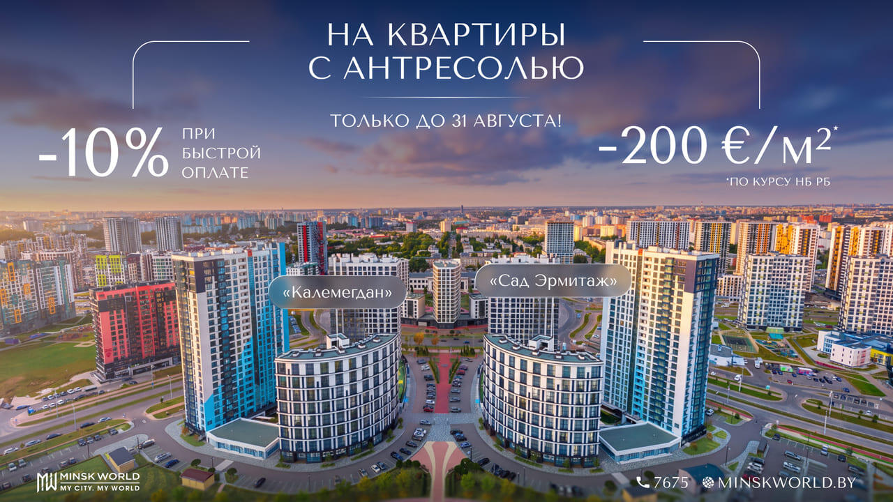 Рекордный лот и скидки до 14 процентов: правда о ценах в новостройках