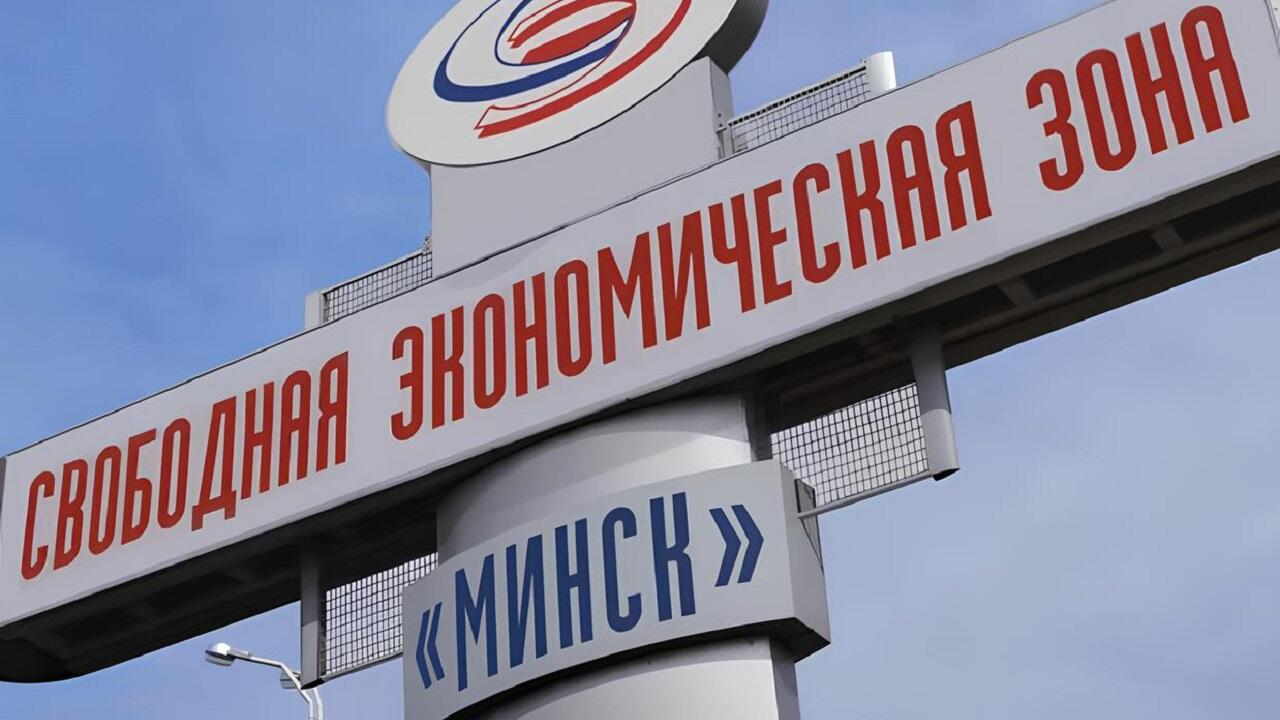 СЭЗ «Минск» расширили почти на 37 гектаров: что там будут строить