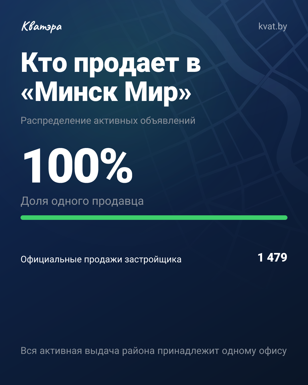 Весь район висит на руках одного официального офиса